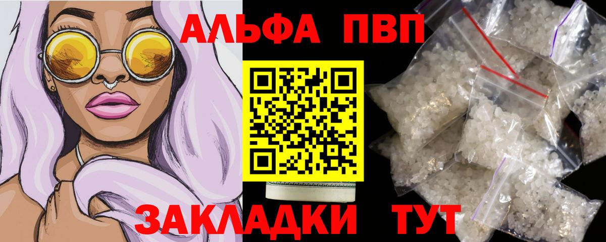 Alpha-PVP Crystall Новосибирск