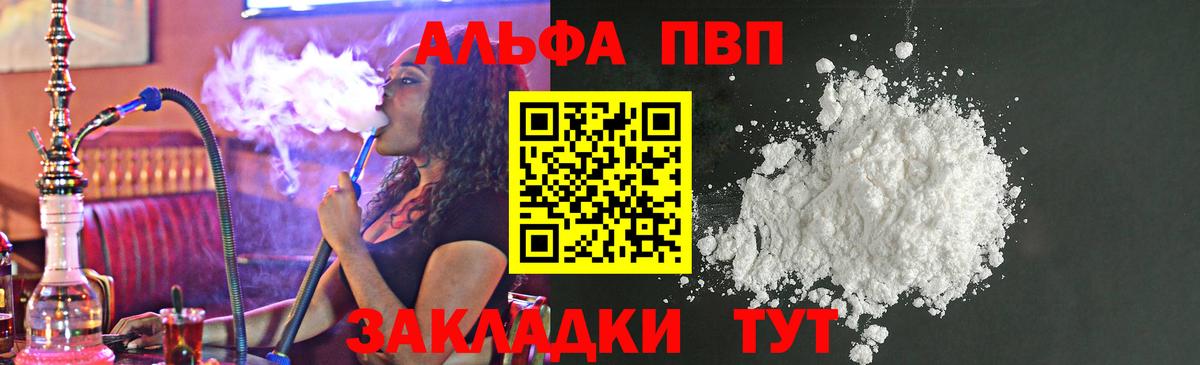 Новосибирск  А ПВП крисы CK  где найти наркотики  Вход с VPN  A-PVP Crystall 