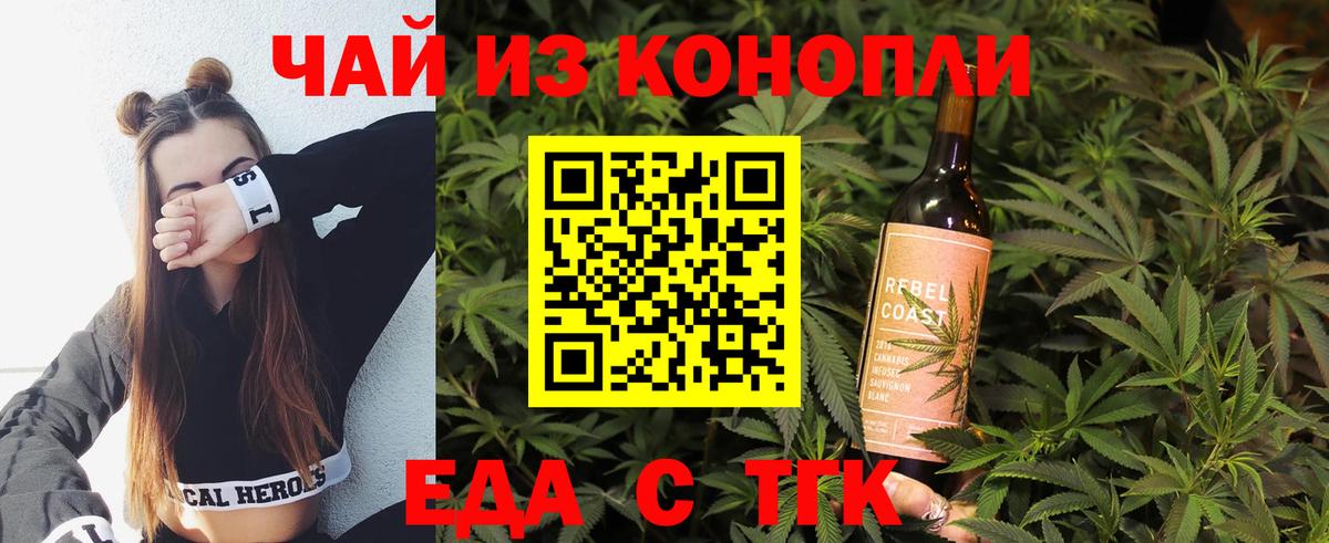 Новосибирск  Canna-Cookies марихуана  Вход с VPN 