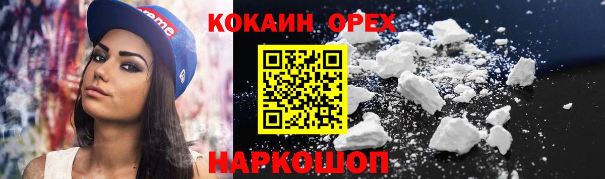 Кокаин  Кокаин 99%  Вход с VPN  закладка  Кокаин Перу  Новосибирск 