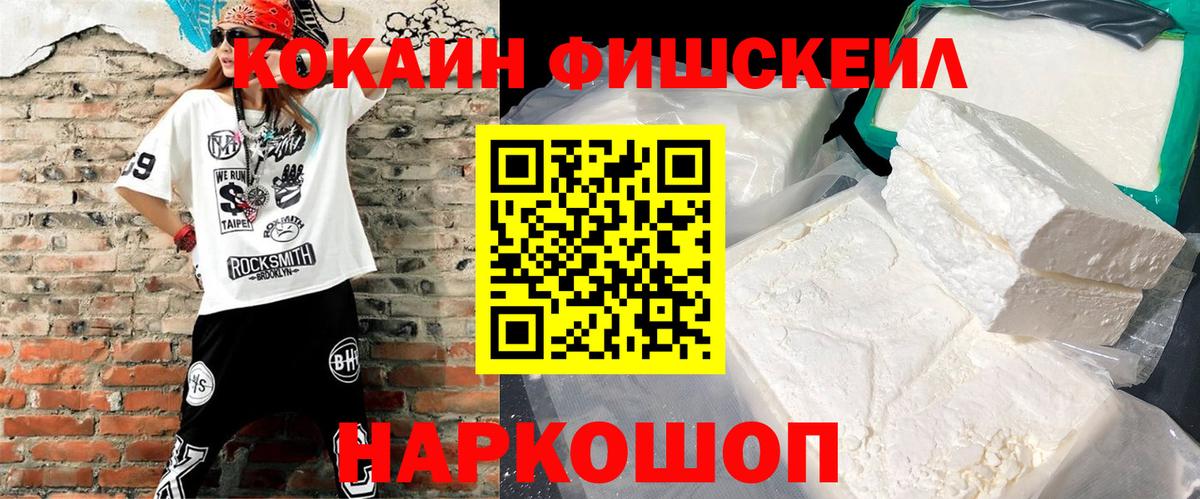 COCAIN VHQ Новосибирск