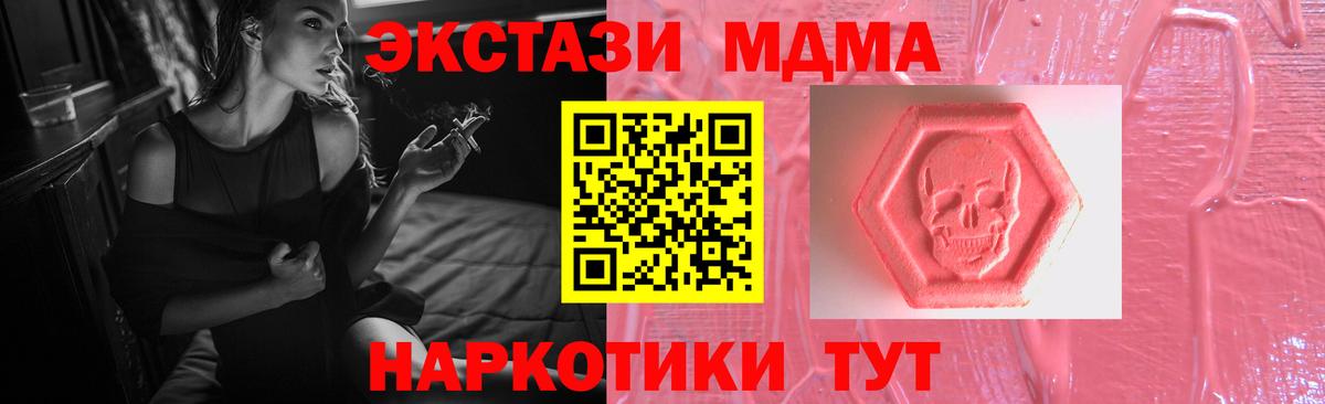 как найти   ЭКСТАЗИ таблы  Экстази  Вход с VPN  Новосибирск 