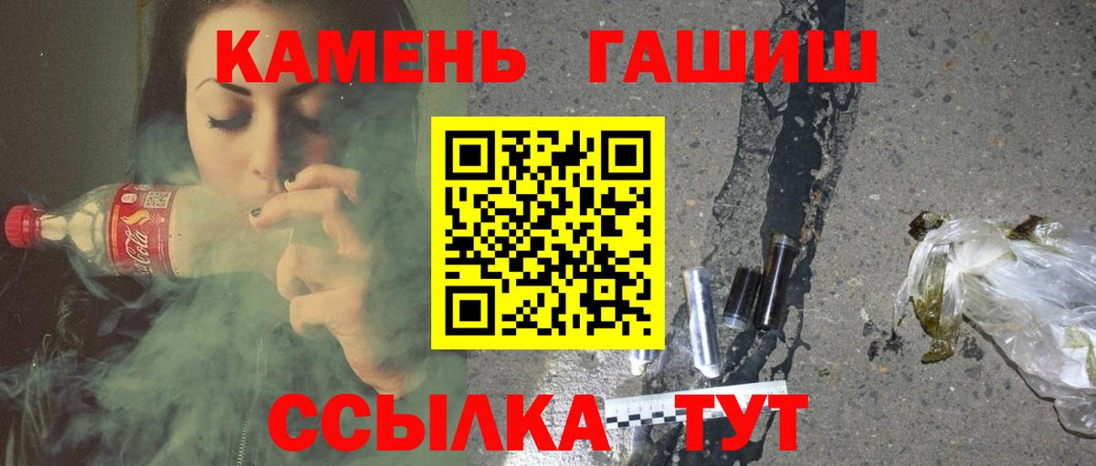 ГАШИШ 40% ТГК Новосибирск