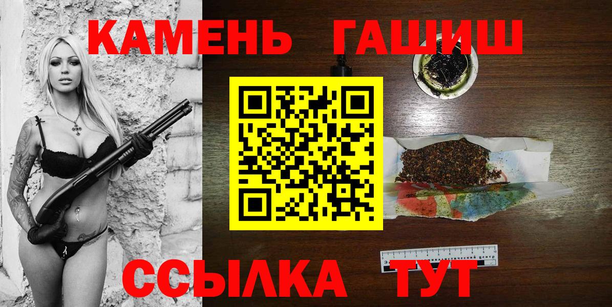 ГАШИШ  Вход с VPN  Новосибирск  ГАШИШ Изолятор 