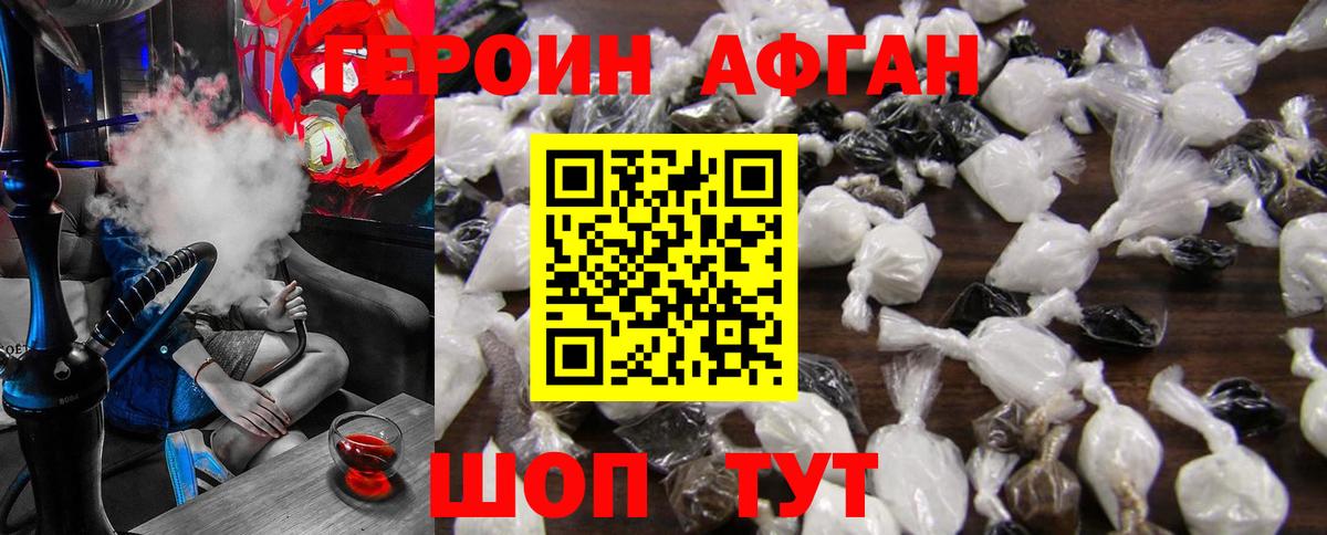 ГЕРОИН герыч Новосибирск