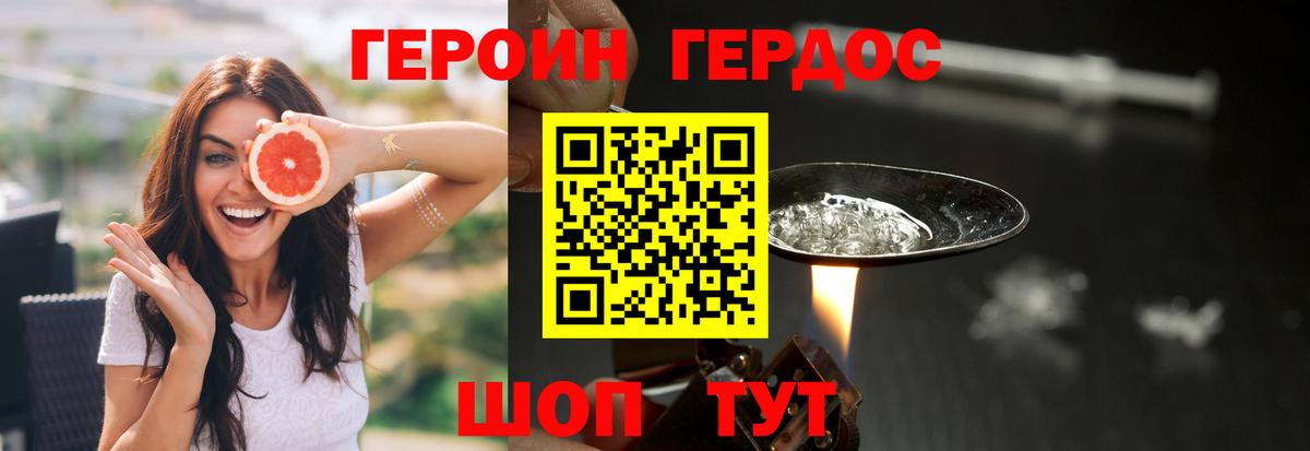 ГЕРОИН гречка  Вход с VPN  Новосибирск 