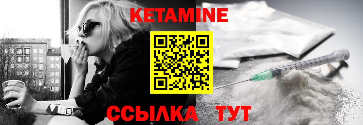 Кетамин VHQ  Вход с VPN  Кетамин ketamine  Новосибирск 