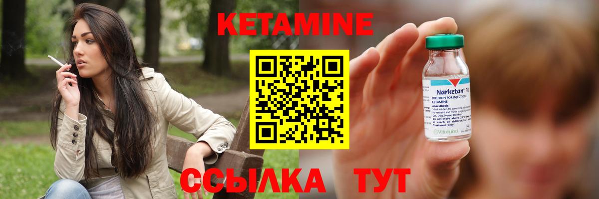 Кетамин ketamine Новосибирск
