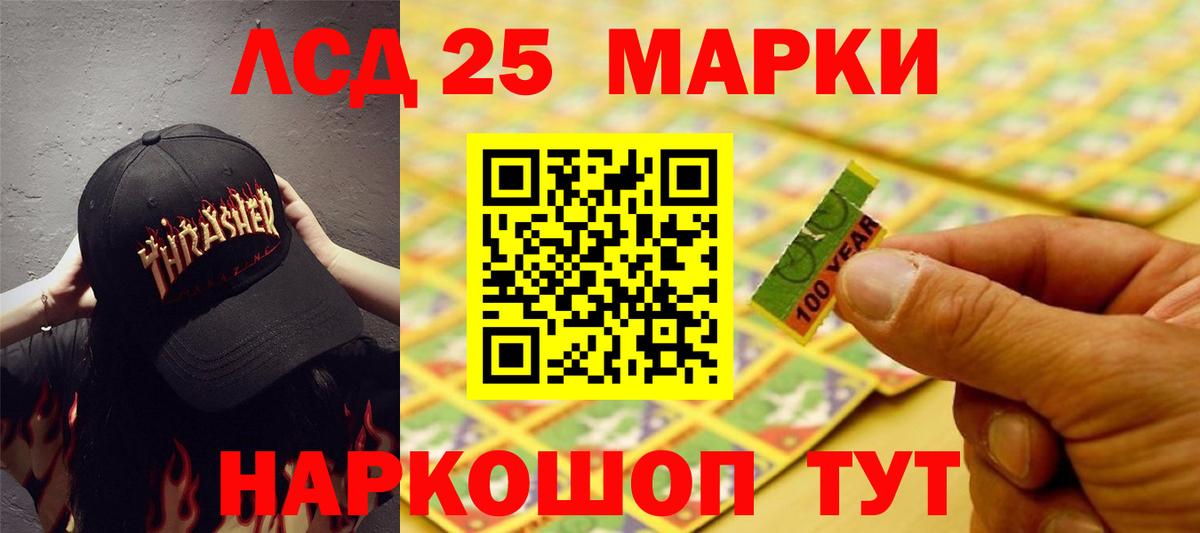Новосибирск  ЛСД экстази кислота  Вход с VPN 