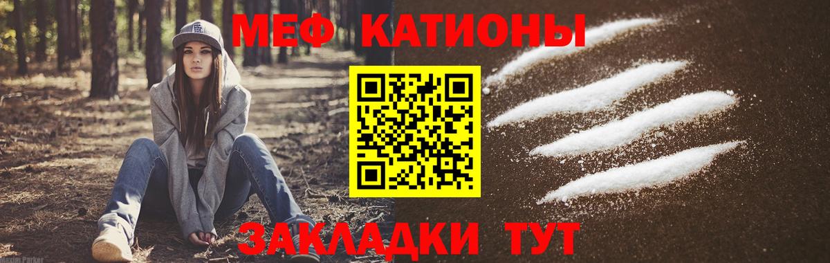 МЯУ-МЯУ мяу мяу  Мефедрон кристаллы  Новосибирск  Меф  Вход с VPN 