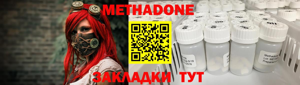 Метадон белоснежный  Вход с VPN  МЕТАДОН мёд  Новосибирск 