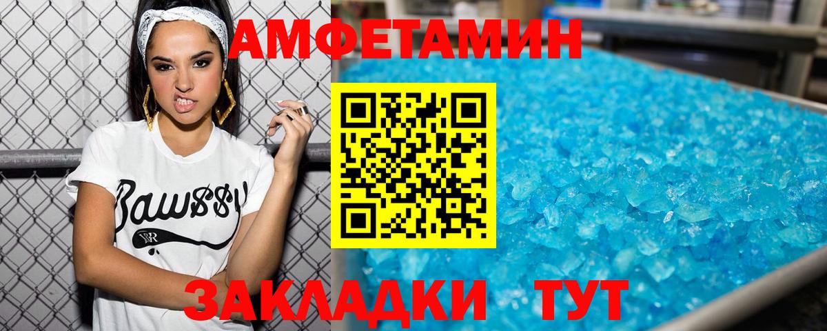 Первитин мет Новосибирск