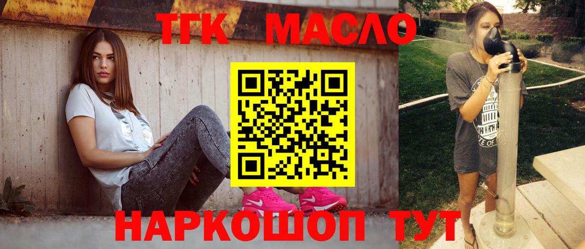 Новосибирск  Дистиллят ТГК гашишное масло  Вход с VPN 